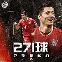 爱游戏体育官网-莱万多夫斯基九五至尊